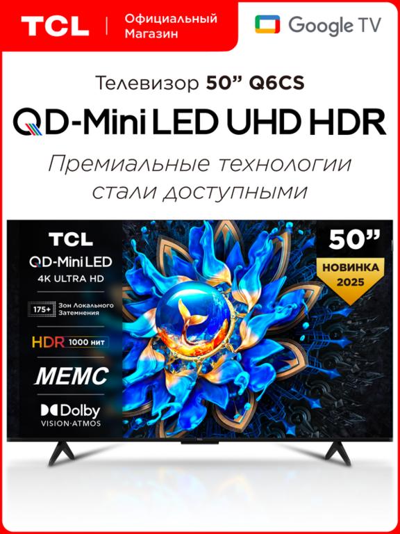 tcl 50q6cs miniled