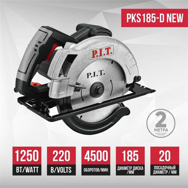 Пила циркулярная P.I.T. PKS185-D NEW