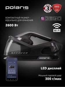 Парогенератор Polaris PSS 2002K X-Steam PRO IQ Home (с ВБ кошельком)