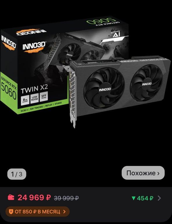 Видеокарта GeForce RTX Inno3d 5060 8 gb TWIN X2