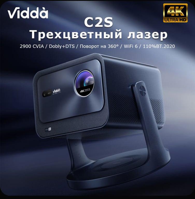 Проектор Vidda c2s (цена с ozon-картой, из-за рубежа)