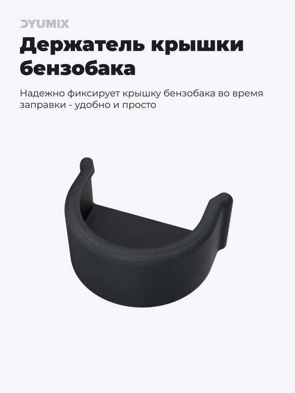 Компактный держатель крышки бензобака для LADA, KIA, Hyundai Renault, Toyota, Volkswagen (с картой OZON)