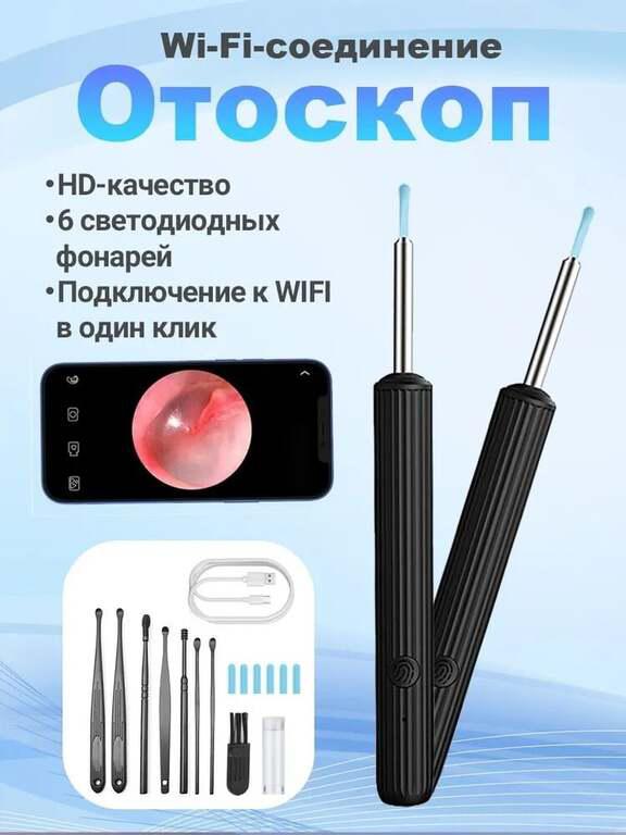 Умная ушная палочка с камерой ddendoscope 3.9 мм (с картой OZON, из-за рубежа)