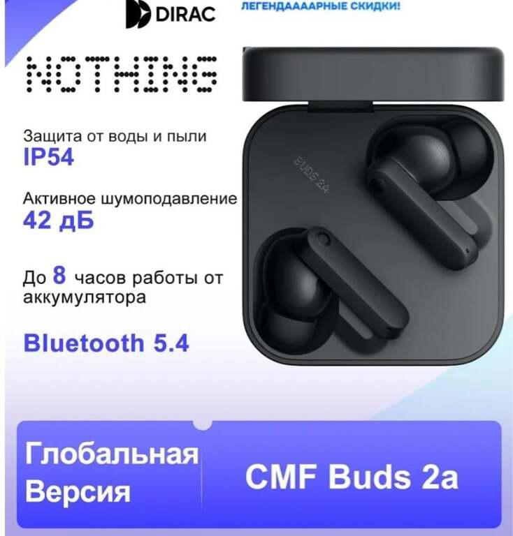 Наушники беспроводные с микрофоном Nothing CMF Buds 2a (из-за рубежа, по Озон карте)