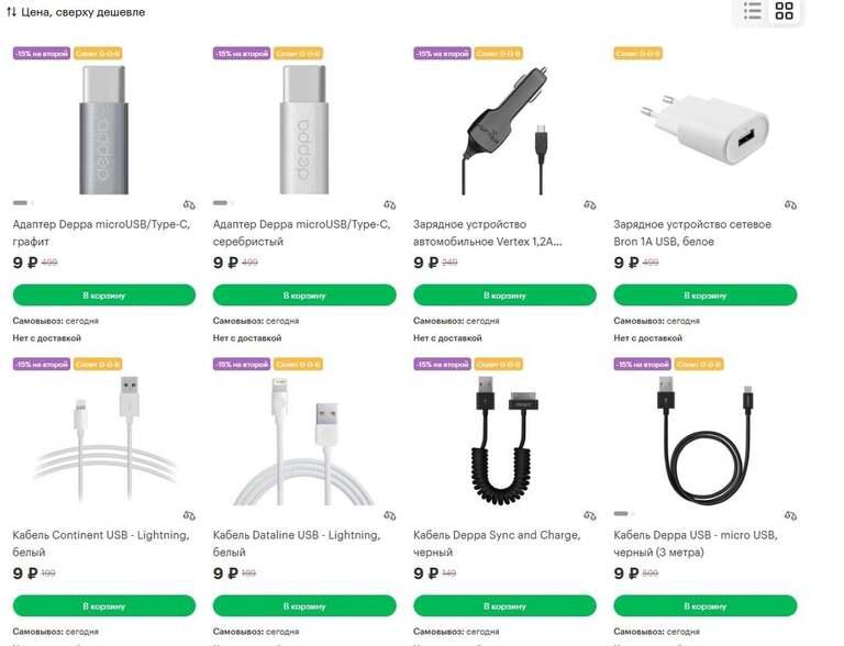 Распродажа аксессуаров в Мегафон