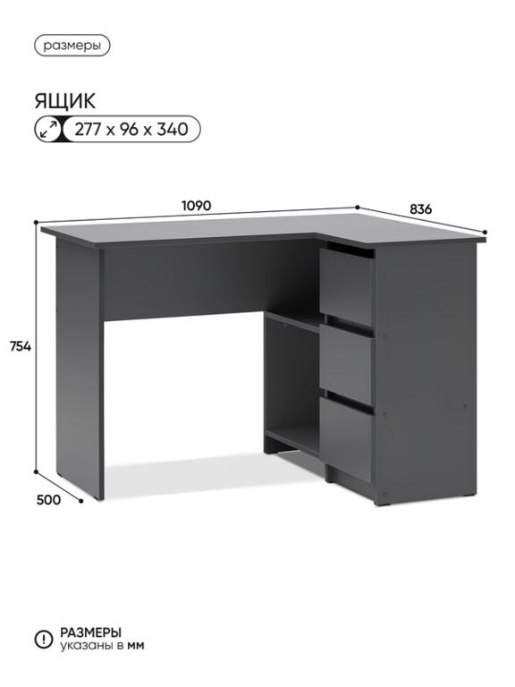 Модульная система Стол Арника Денвер стол угловой, графит серый 00-00144782