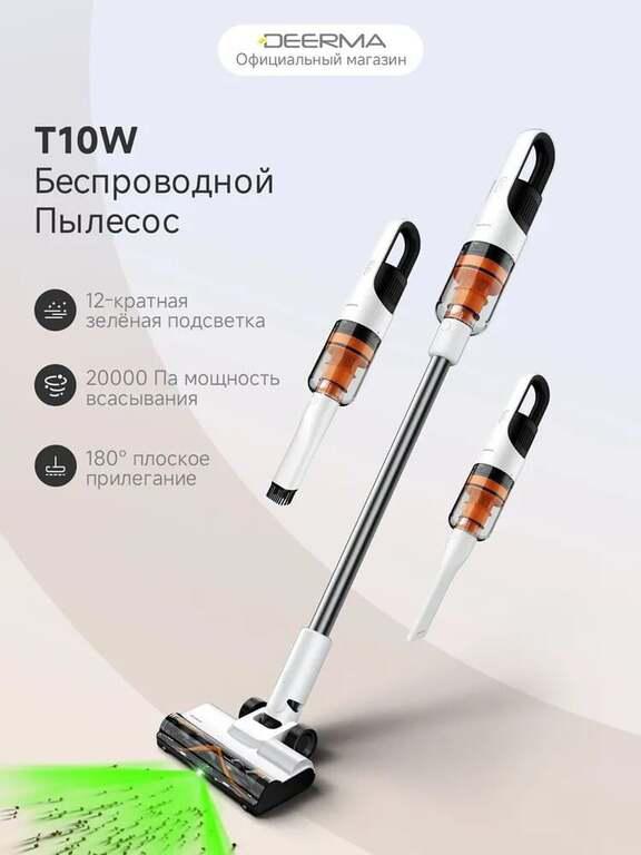 Вертикальный аккумуляторный пылесос DEERMA T10W (с картой OZON)