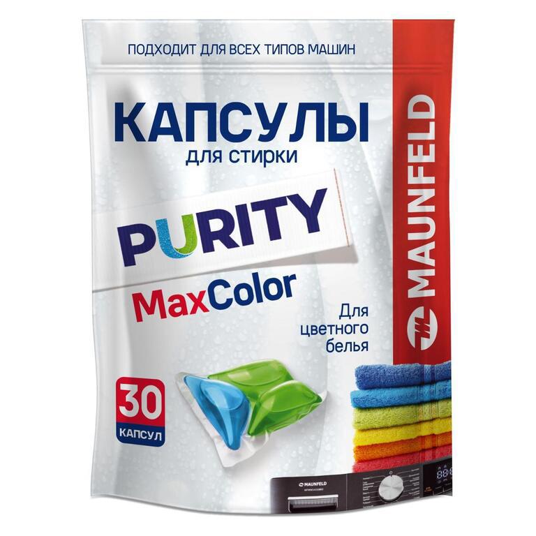 Капсулы для стирки Maunfeld Purity Max Color MWC30MC 30 шт.