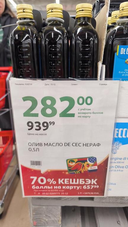 Масло оливковое De Cecco Classico нерафинированное Италия, 500 мл + 657,99 баллов на карту