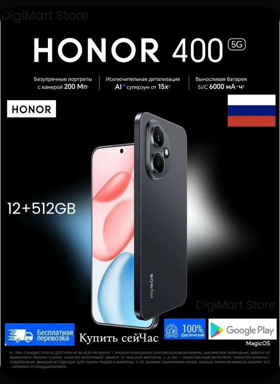 Смартфон Honor 400 5G, Global, 12/512 ГБ (из за рубежа, с озон картой)