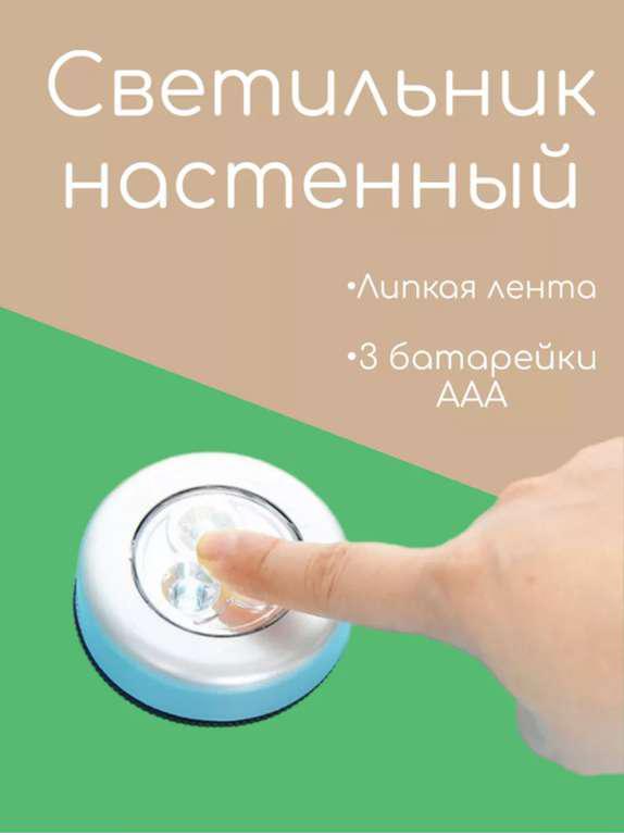 Ночник - светильник настенный Vseest