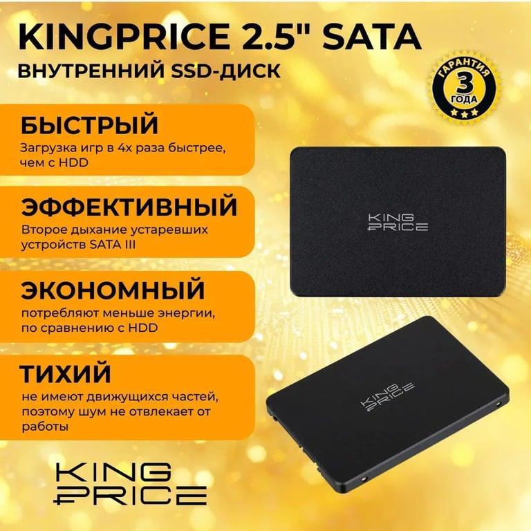 Внутренний SSD-диск KingPrice 960 ГБ SATA-III 960GB 2.5" 3d nand (KPSS960G2) (цена по ozon-карте)