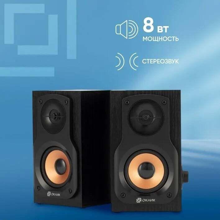 Компьютерная акустика Оклик OK-162 2.0 black 8W (с Ozon картой)