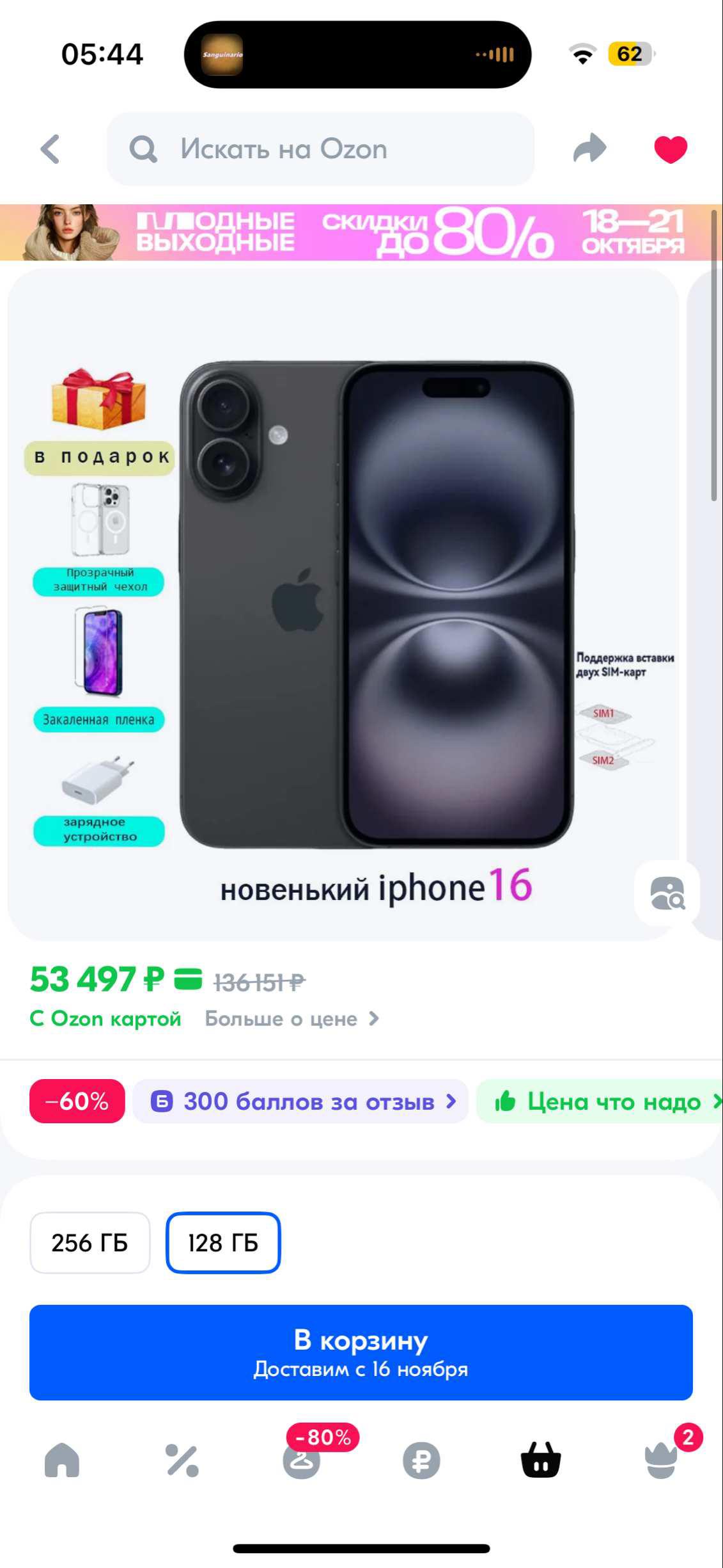 iphone 16