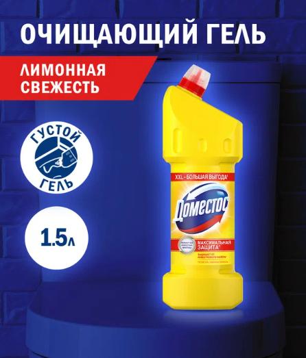 Чистящее средство для унитаза Доместос 1,5 литра