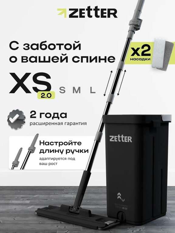 Швабра с отжимом и ведром Zetter XS 2.0 (5.5 л), телескопическая ручка, черная, 2 насадки в комплекте