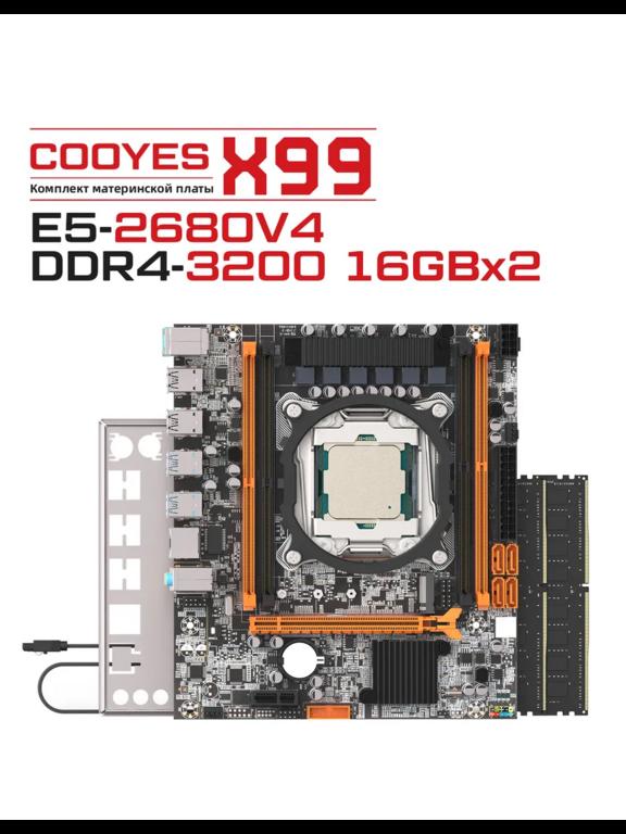 Комплект Cooyes на LGA 2011-4: Х99 + E5-2680v4 + DDR4 2x16G 3200MHz (с wb-кошельком)