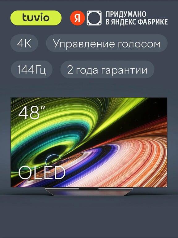 48” Телевизор Tuvio TO48UFGCV51, 4К ULTRA HD, OLED Frameless, Google TV