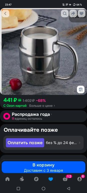 Термокружка для пива металлическая. 500мл. Из-за рубежа.